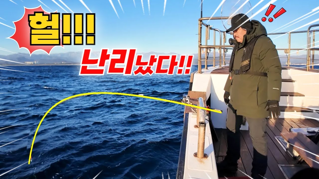 와씨!! 이건 진짜 혜자다! 무슨 이런 낚시가 있지???