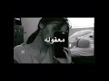 أنتظرك وماجيت معقولة ماحنيت 