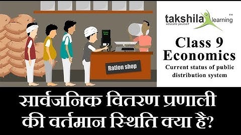 CBSE Class 9 Economics Public Distribution System | Online school classes