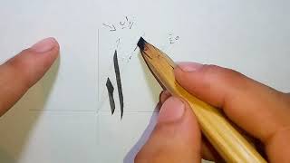 زوايا القلم فى جميع الخطوط العربيه وهذا بعد التعديل