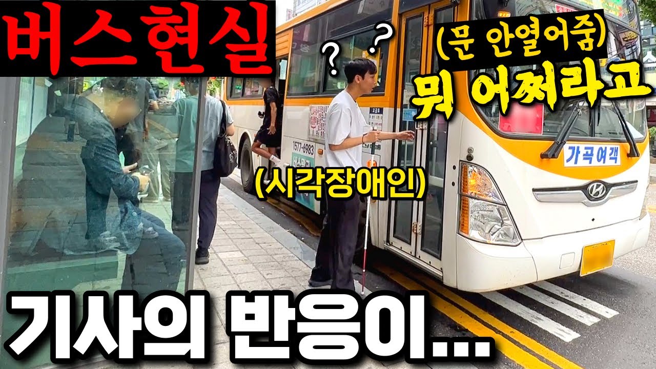 하.. 진짜 기분 더럽네...