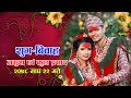 JAMUNA & KUL PD ||| Narayan Rijal 9855062884