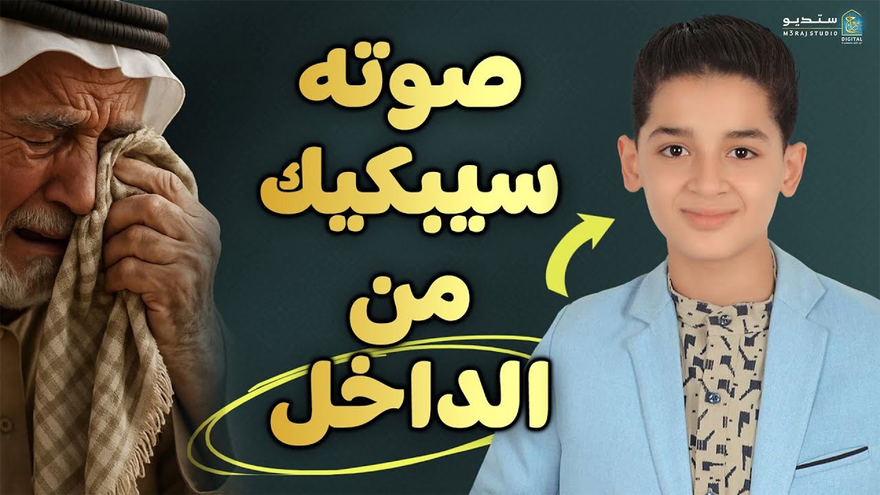 صوت ملائكي لطفل يقرأ القرآن كأنه من الجنة! لن تصدق حتى تسمع💖 | Heavenly Voice Young Quran Reciter!