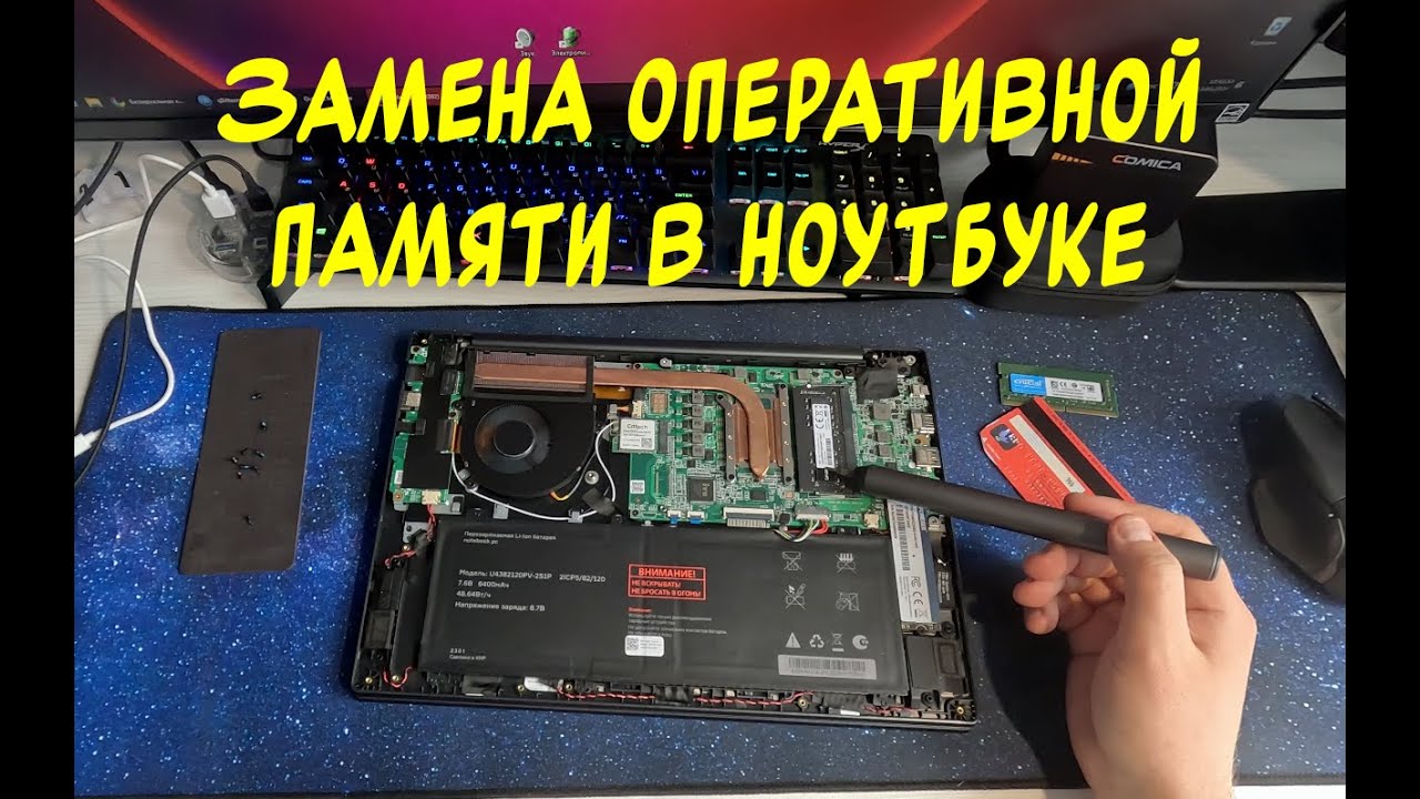 Замена оперативной памяти в ноутбуке F+ FNB 140 P1 - YouTube