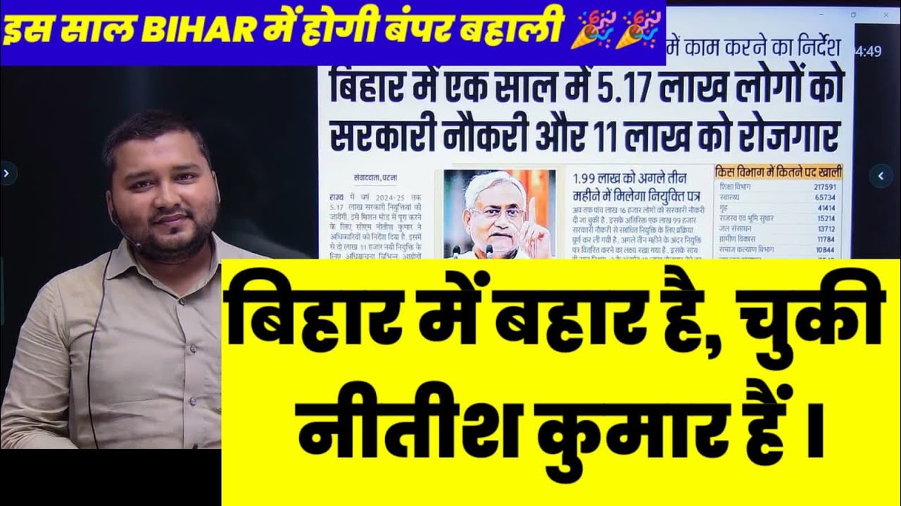 Breaking news bihar 2025 