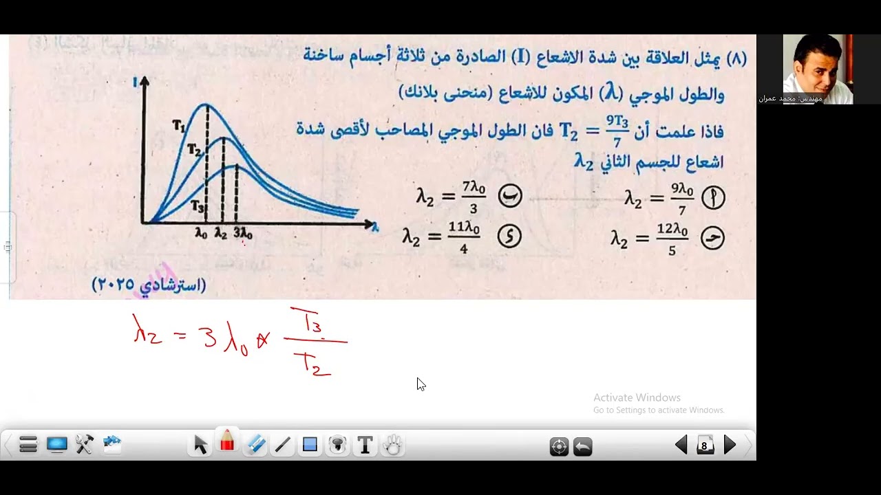 حل كويز ١ الفصل الخامس كتاب نيوتن
