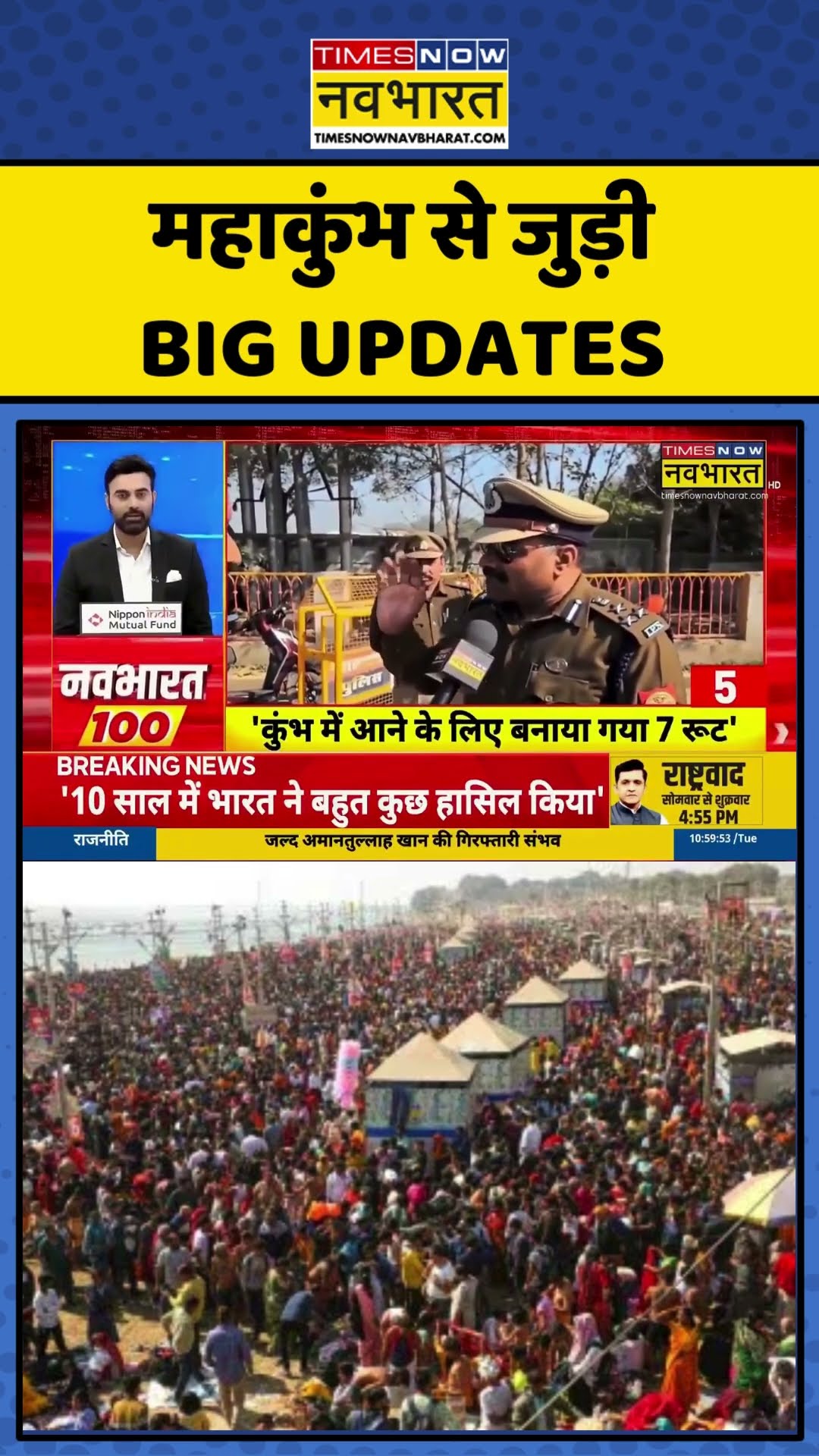 Mahakumbh News Big Updates | महाकुंभ से जुड़ी BIG UPDATES | #shorts #news #mahakumbh