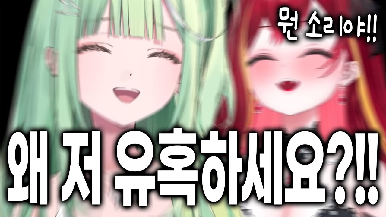 [스텔라이브] 리제의 섹시한 목소리에 순간 유혹당할 뻔한 리코