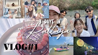 VLOG 1 ★ สวนสัตว์เขาเขียว, สวนน้ำ Grand Center Point Space Pattaya, ฉลองวันเกิดที่พัทยา ขำจนเหนื่อย