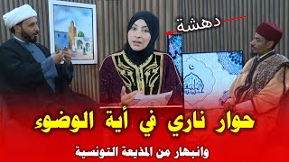 حوار ناري حول اية الوضوء بين الشيخ احمد سلمان والشيخ كريم شنيبة والأخت ريم الوريمي |هكذا والا فلا