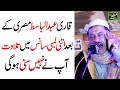 Longest Breath In The World Tilawat Quran By Misri Qari Rafat Hussain