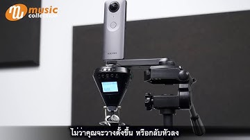 แนะนำผลิตภัณฑ์​ Zoom H3 VR 360 องศารอบทิศ [𝐎𝐟𝐟𝐢𝐜𝐢𝐚𝐥-𝐓𝐇]