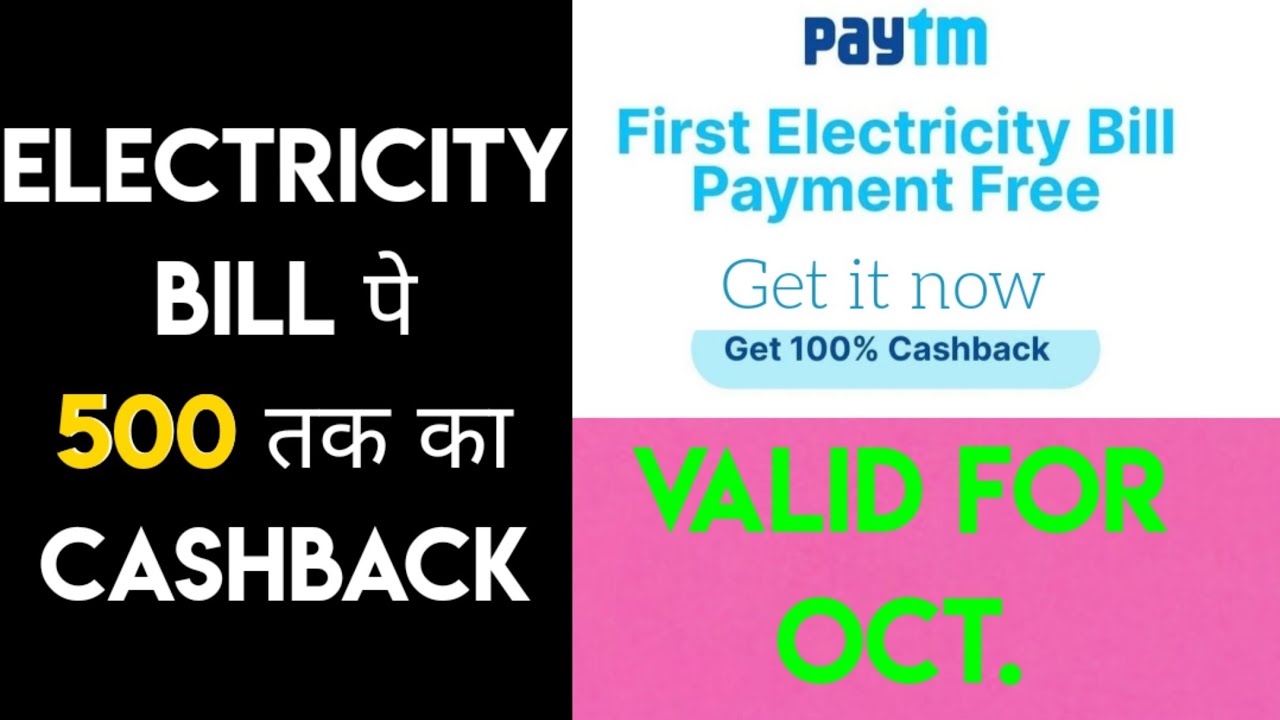 Electricity bill पे 500 तक का cashback | paytm best Cashback offer | paytm | Techwarish