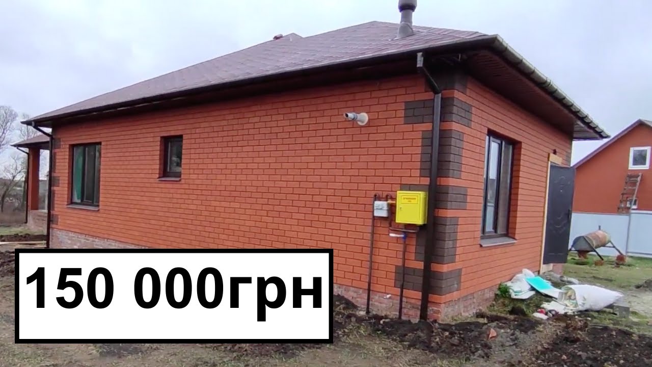 Гарний будинок в селі за 150 000 грн 🏡 ГАЗ, вода, опалення