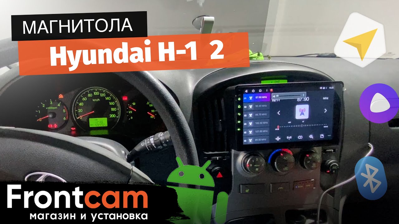 Магнитола Canbox H-Line 4166 для Hyundai H 1 2 на ANDROID и много дооснащений.