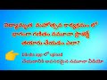 విద్యామృత మహోత్సవం కార్యక్రమం లో భాగంగా గణితం ప్రాజెక్ట్ తయారీ నమూనా| vidyamruth mahotsav programme