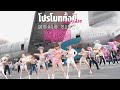 โปรโมททั้งปี สิ้นปียังโสด - มิ้วส์ อรภัสญาน์【MUSIC VIDEO】