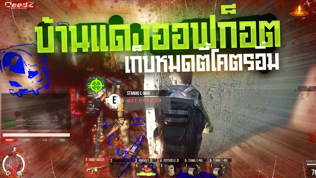 Warz deadz- แนวเกราะเหล็กรวบตึงบ้านแดง SIG IMI แตกโคตรอิ่ม