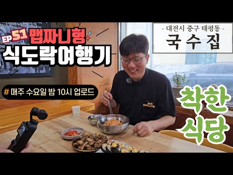 국수집