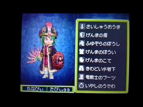 オマージュ企画 ドラクエ9 バラモスlv99vs旅芸人一人旅パーティ Youtube