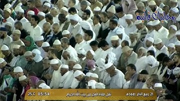 فجرية وتلاوة رائعة إبداعية بالمقام الحزين الشيخ بندر بليلة يوم 21 ربيع الثاني 1441هـ - الحرم المكي