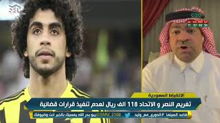 خالد السعود: عدم إلتزام الأندية في سداد الغرامات بسبب عدم وجود هذه القرارات