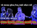     jatra ancoring sayeri full odia jatra ancoring saeri natia rkstudiopage