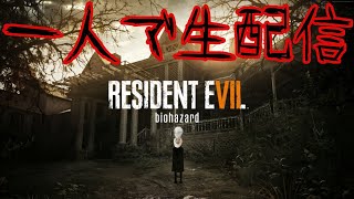 【BIOHAZARD resident evil】#2 蟲蟲蟲蟲蟲蟲蟲蟲まじ無理