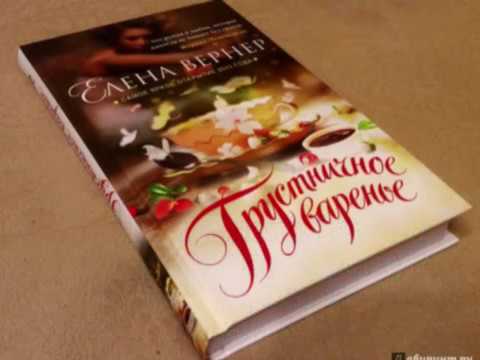 Грустничное варенье