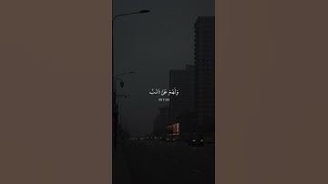 وَيَضِيقُ صَدْرِي وَلَا يَنطَلِقُ لِسَانِي فَأَرْسِلْ إِلَىٰ هَارُونَ،، القارئ إسلام صبحي،،