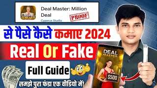 Exposed~ Deal Master App Se Paise Kaise Nikale | Deal Master App Real Or Fake,Deal Master Withdrawal screenshot 5