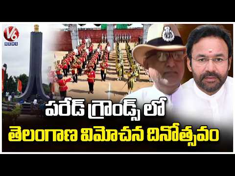 Telangana Liberation Day At Parade Ground | Kishan Reddy | Vice President Radhakrishnan | V6 News