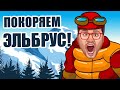 КАК ВЫИГРАТЬ В ИГРОВОМ АВТОМАТЕ СКАЛОЛАЗ / ОНЛАЙН КАЗИНО ВУЛКАН ИГРОВЫЕ АВТОМАТЫ / ЭДИК ЗАНОСЫ ВЗЛОМ