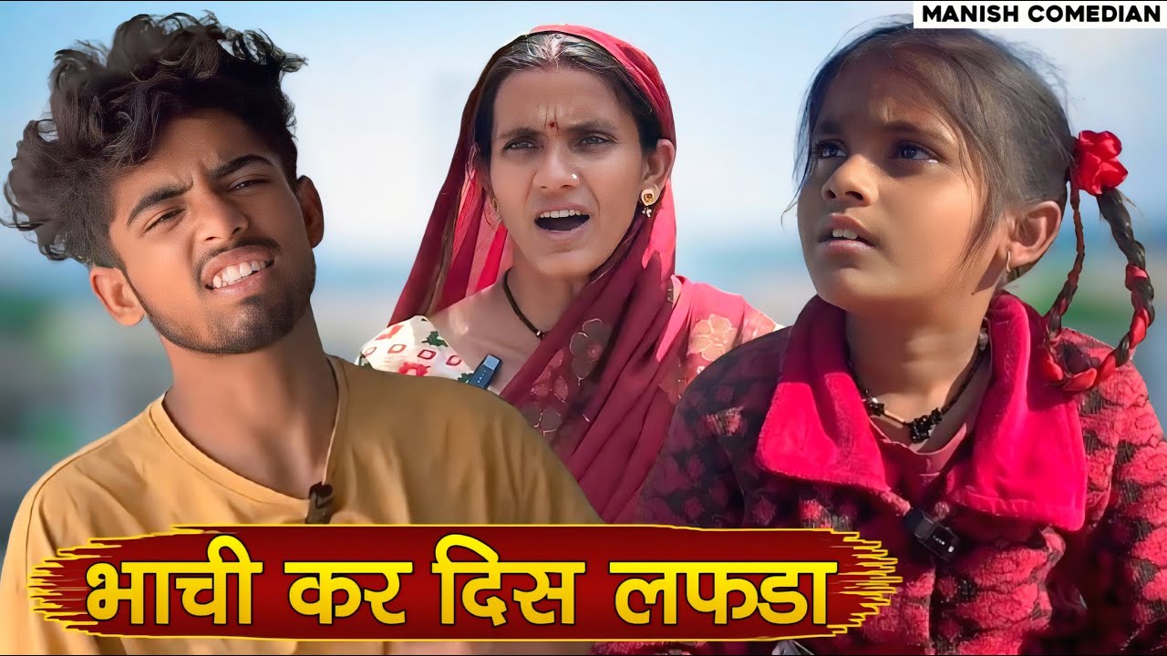 Mama Bhanji Comedy || Cg Comedy Tiktok || CG COMEDY 😁😂 #comedy  