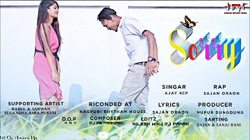 सॉरी।। Sorry।। Ft Sajan Oraon , Sanju Rani ।। Singer Ajay Kcp।।New Nagpuri Rap Song