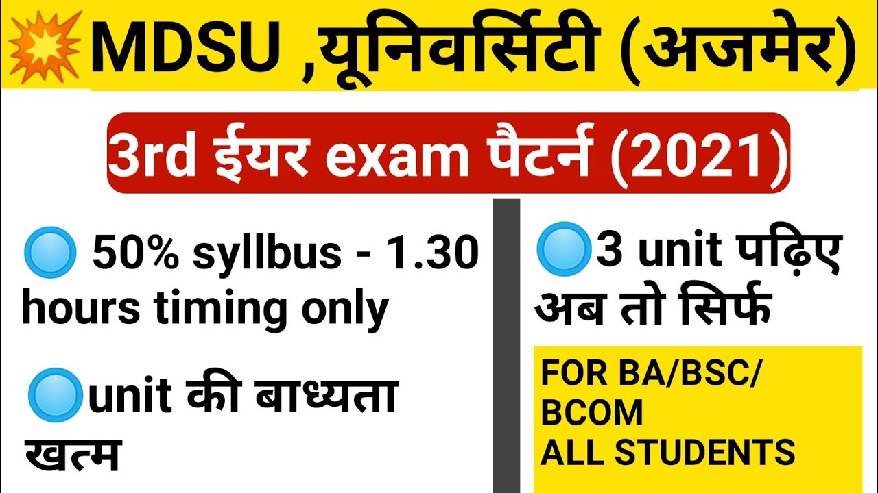 mdsu exam pattern 2021 | 