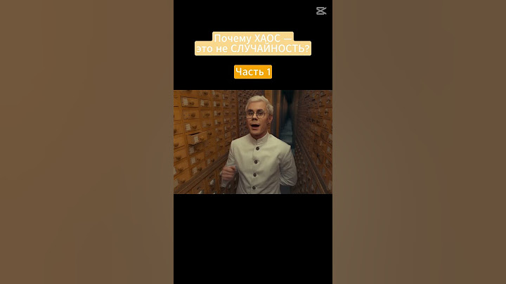 ТОПЛЕС Почему ХАОС — это не СЛУЧАЙНОСТЬ, а ПОРЯДОК? Часть 1
