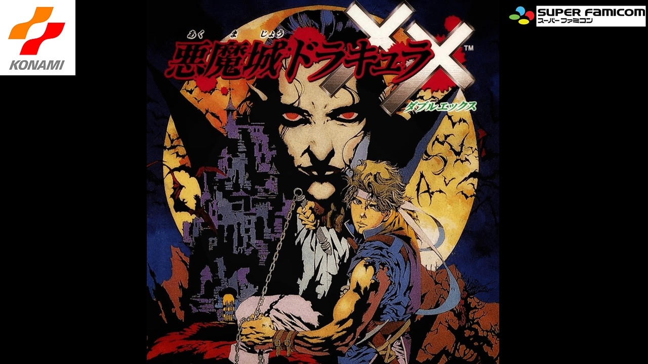 Akumajou Dracula XX - 悪魔城ドラキュラXX - Super Famicom - 1cc