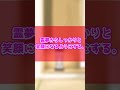 【ゆっくり茶番】霊夢の機嫌が悪いときのゆっくり達の行動#Shorts