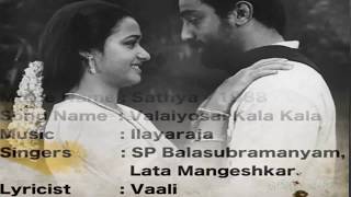 Video thumbnail of "Valaiyosai Kala Kala Song Lyrics"