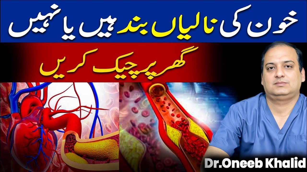 How to check blocked arteries at home,Blood circulation check at home