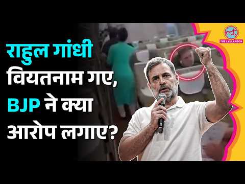 Rahul Gandhi के Vietnam Trip पर BJP का तंज, Congress ने क्या जवाब दिया?