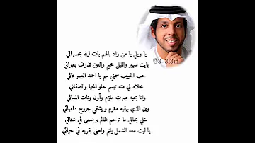 يا ويل يا من زاد بالهم 