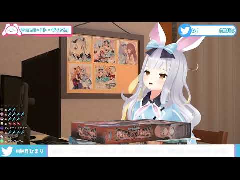 【餅月ひまり】cover　チョコレイト・ディスコ…（切り抜き）