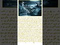 #trending #islamic #miracles #research #urdu
