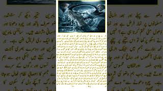 #trending #islamic #miracles #research #urdu