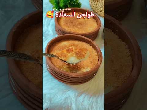 Happiness Casseroles In A Very Very Simple Way Basbousa Sweet Spicy