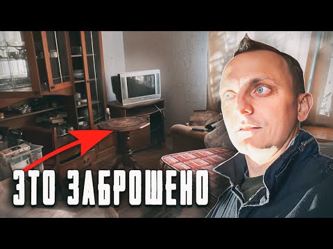 Нашли заброшенный отель в лесу. Здесь можно жить!