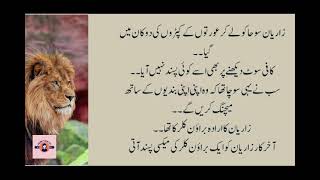 Khaala or Bhaii | A Emotional Heart Touching Story | Moral Story in Urdu | Hindi Kahani | Love Story