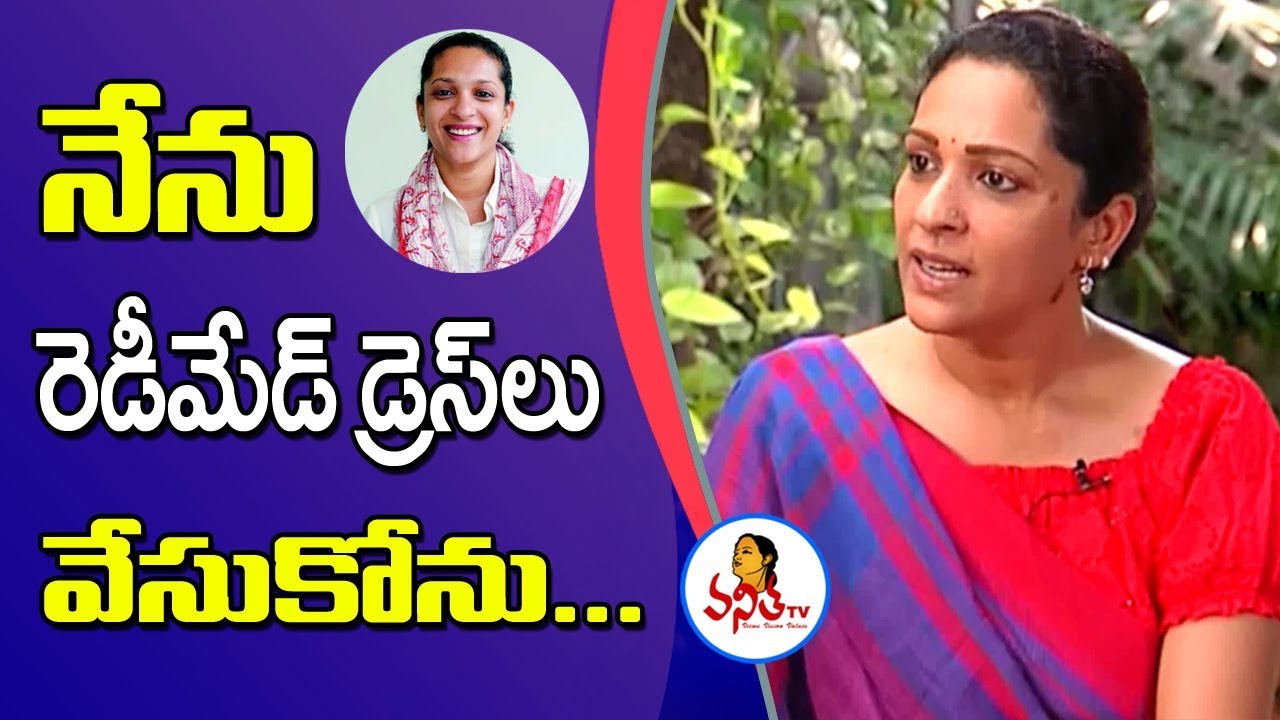 I Didn't Like to Wear Readymade Dresses : Costume Designer Prashanti Tipirneni | Vanitha TV